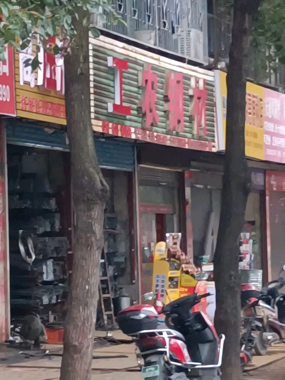 工农钢材(新星南路店)