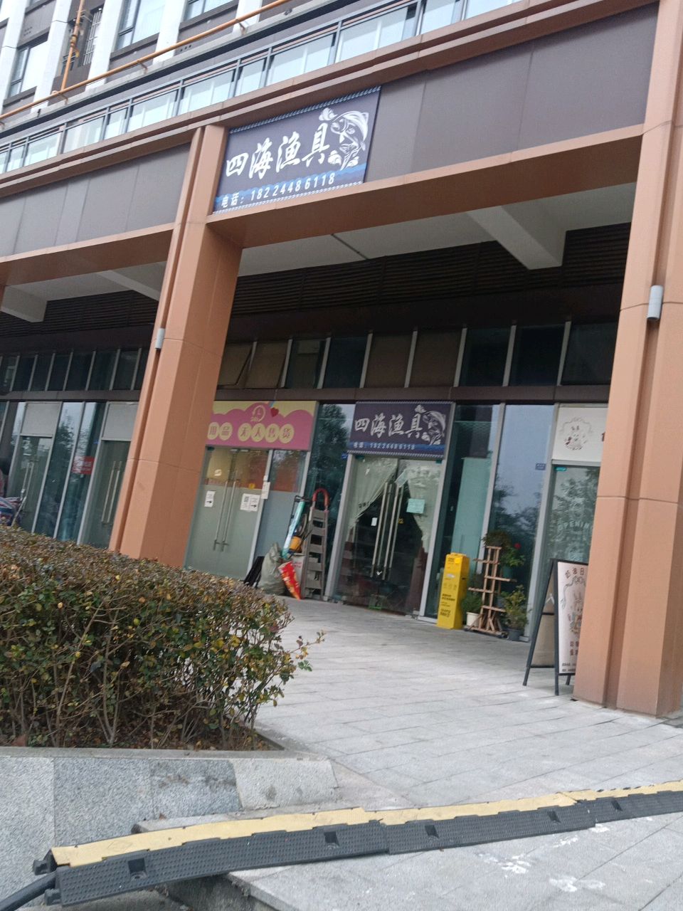 四海渔具(洪河地铁站店)
