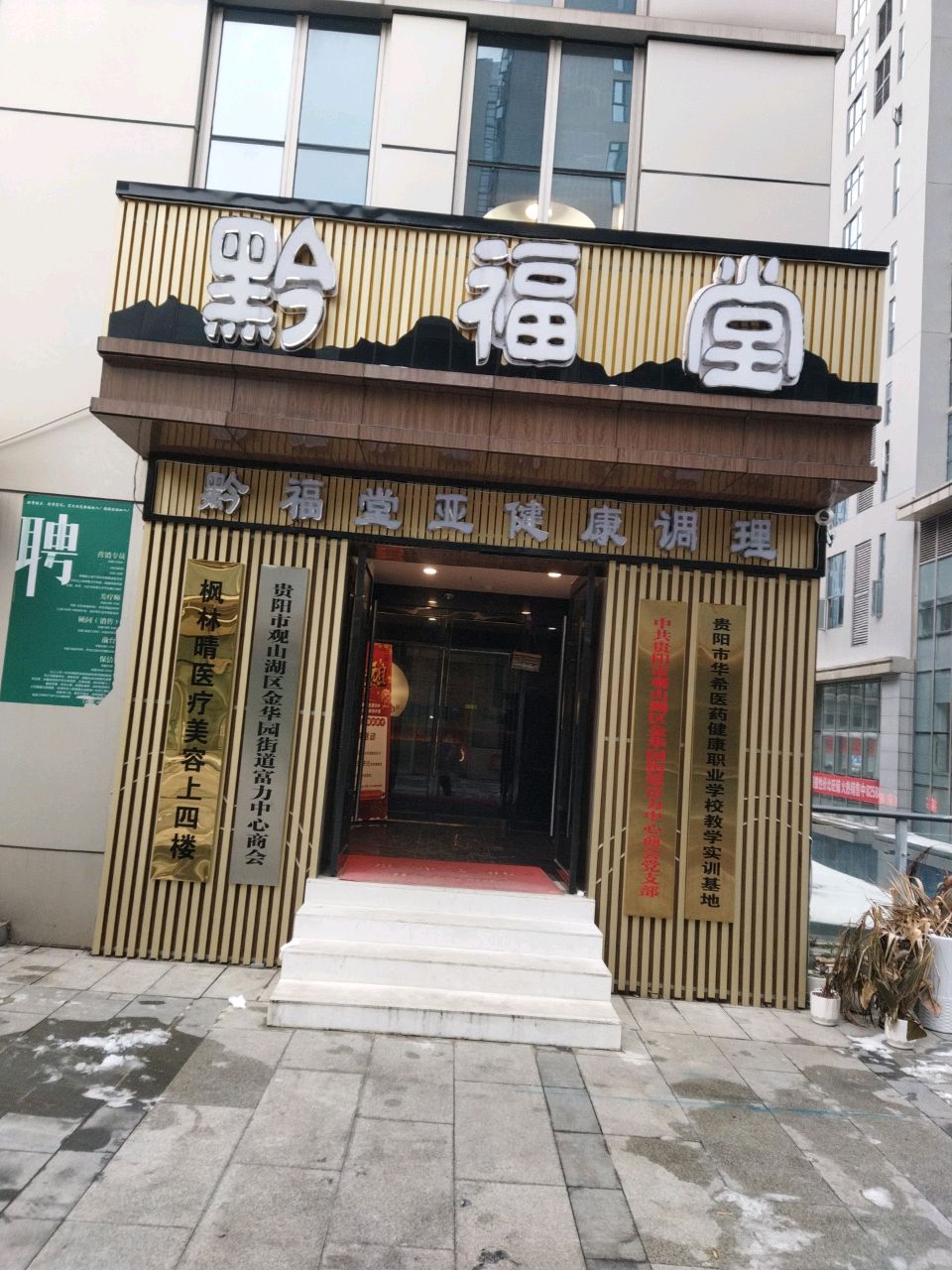 枫林晴医疗美容