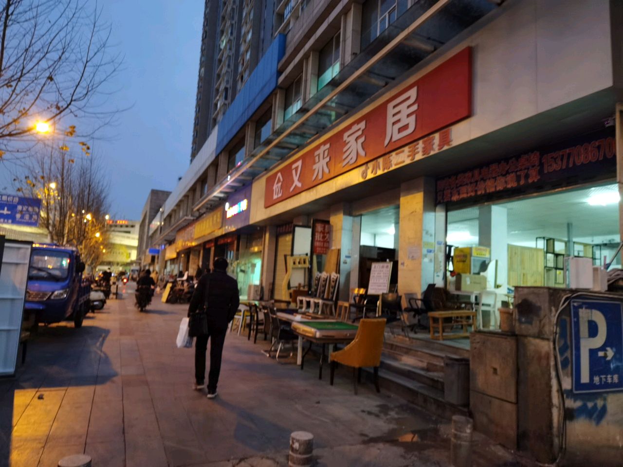 又来家居(中央锦城店)