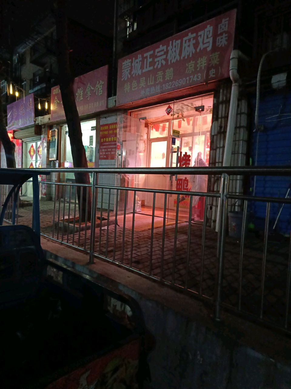 金手指氏推拿馆(石山路店)