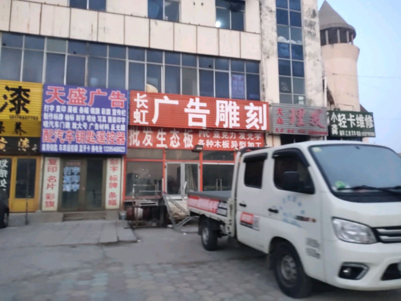 小龚轻卡维修