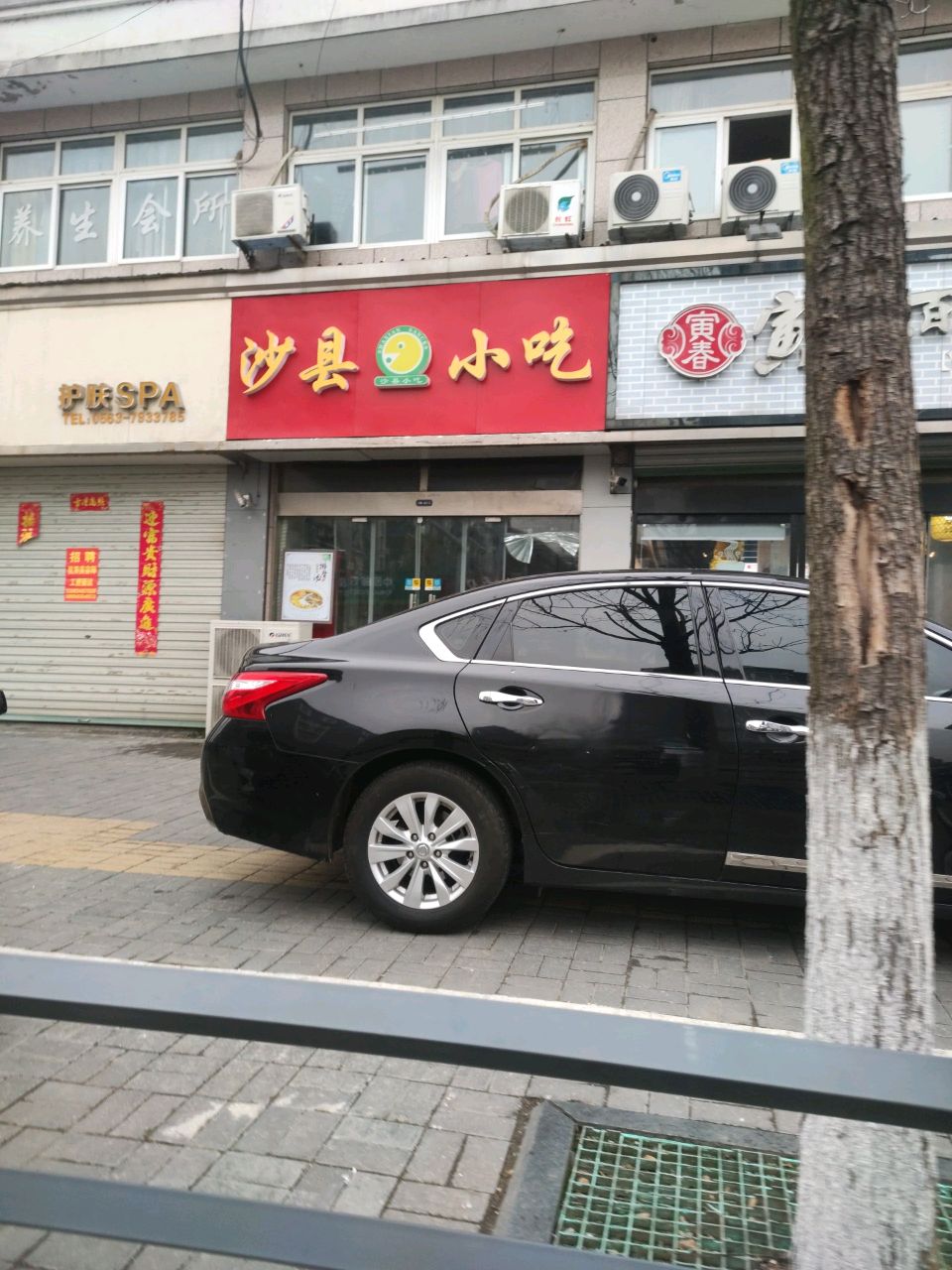 沙县小区(东城国际店)