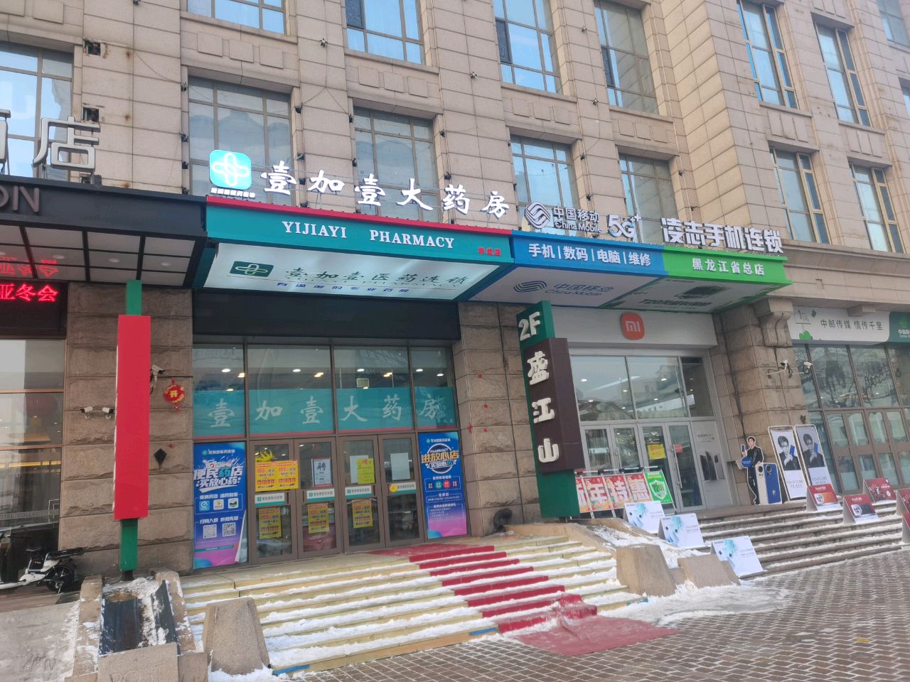 邮政书店(东大直街店)