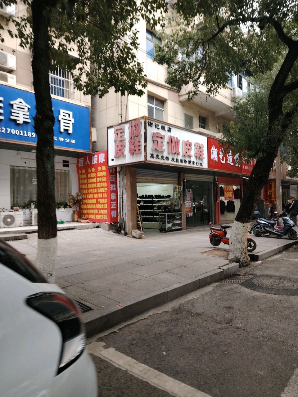 舒氏推拿正骨环境