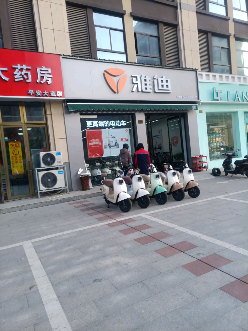 雅迪电动车(平安大道店)