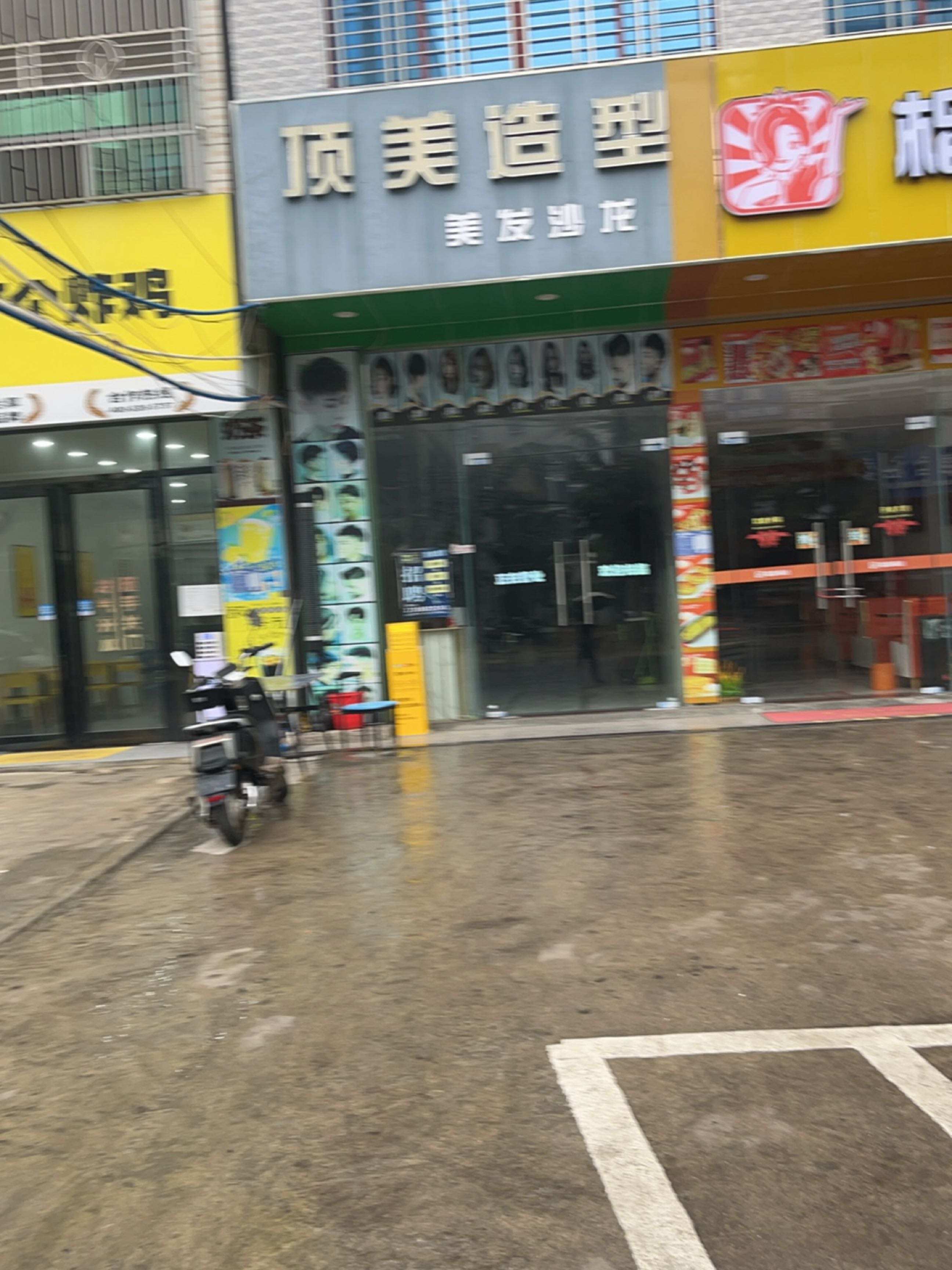 顶美造型(人民路店)