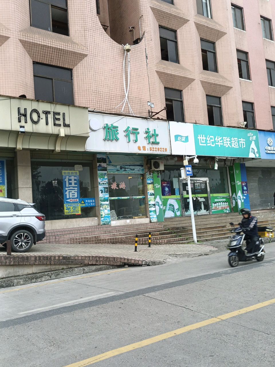 悦来酒店