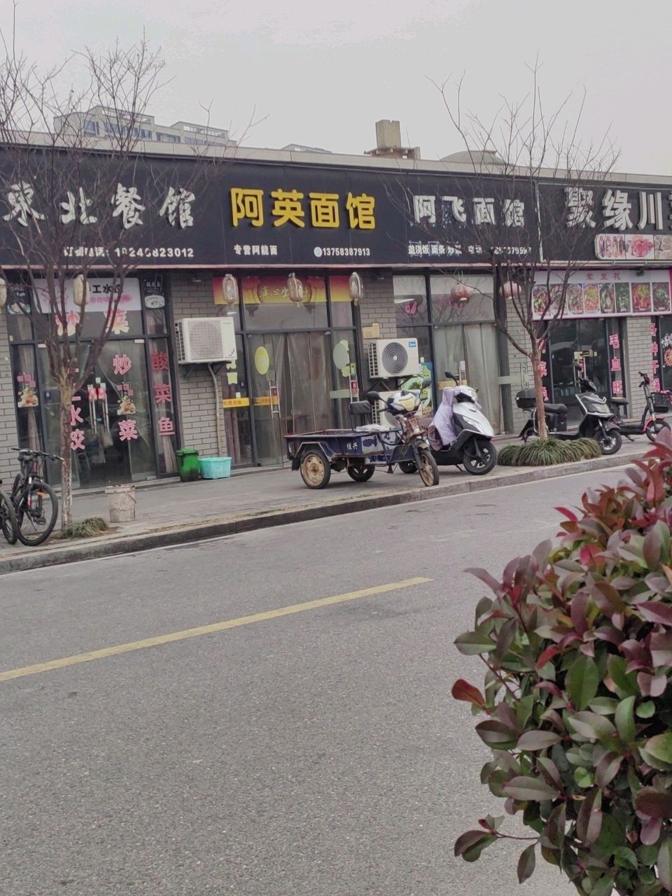 聚缘川菜馆(人民路店)
