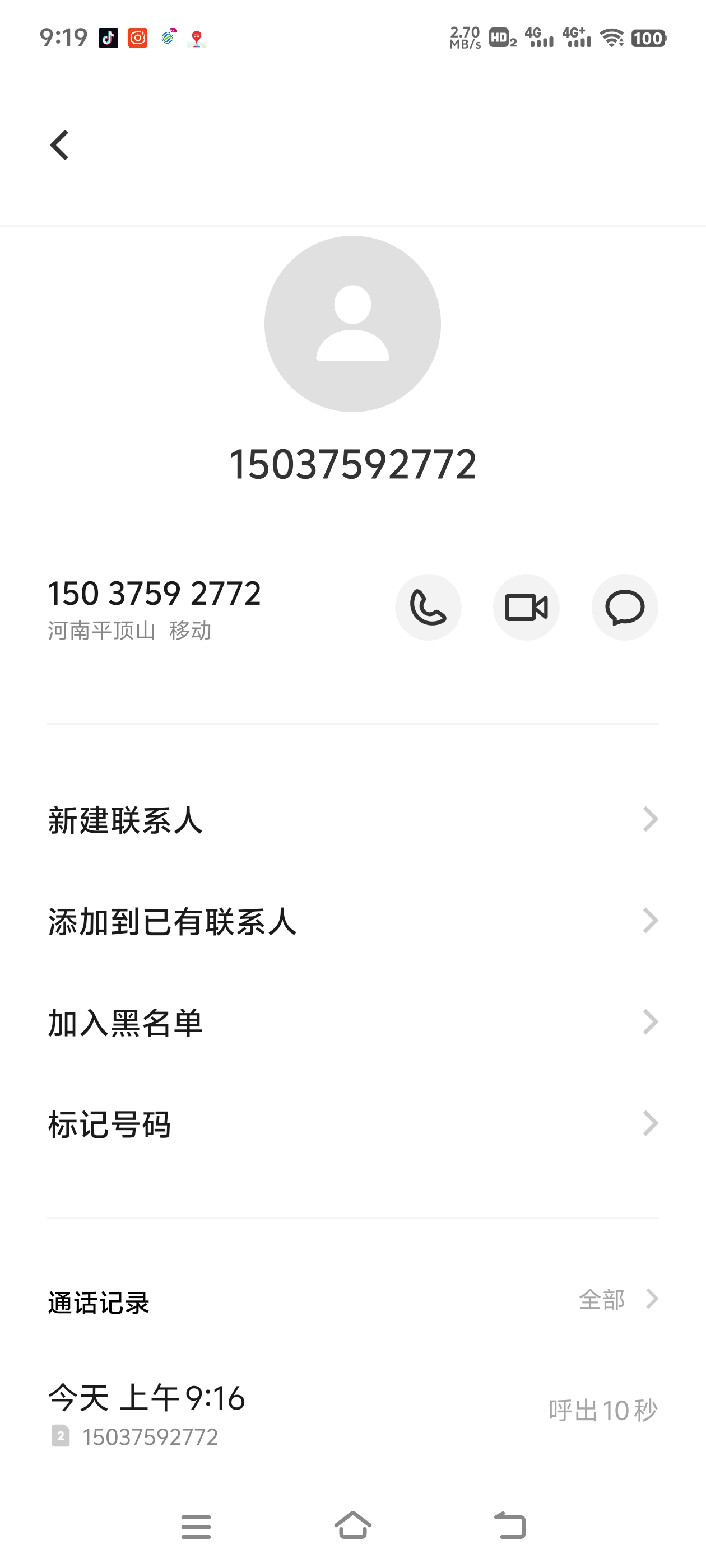 栖花里全国个人护理美妆加盟店