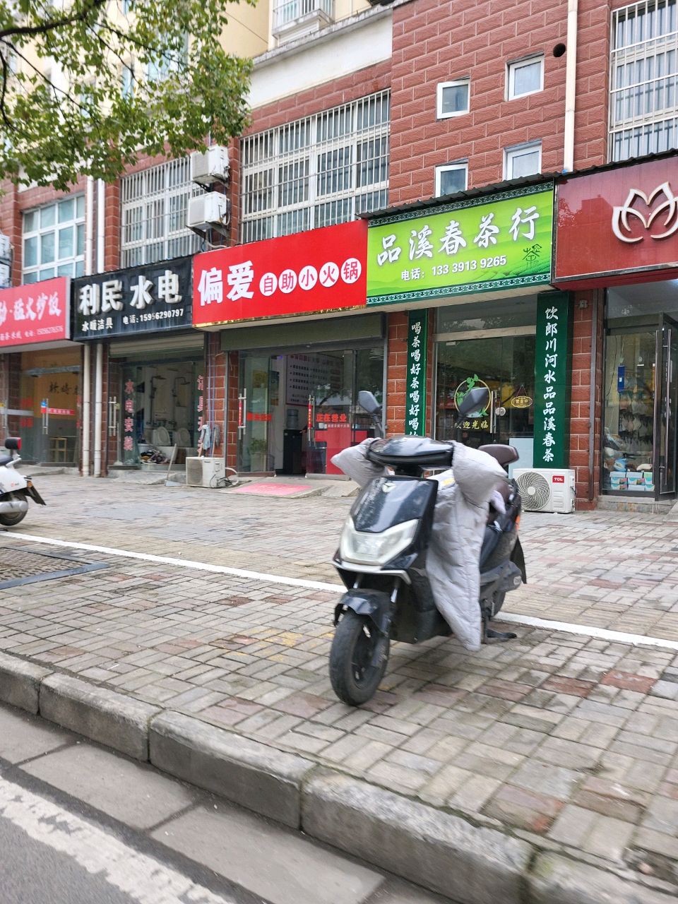 偏爱·自助小火锅(东升花园店)