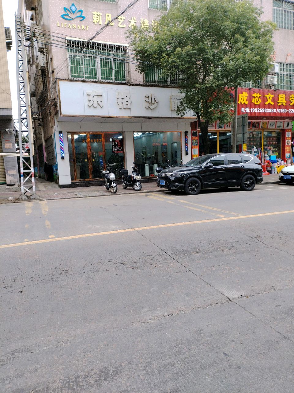 成芯文具劳保