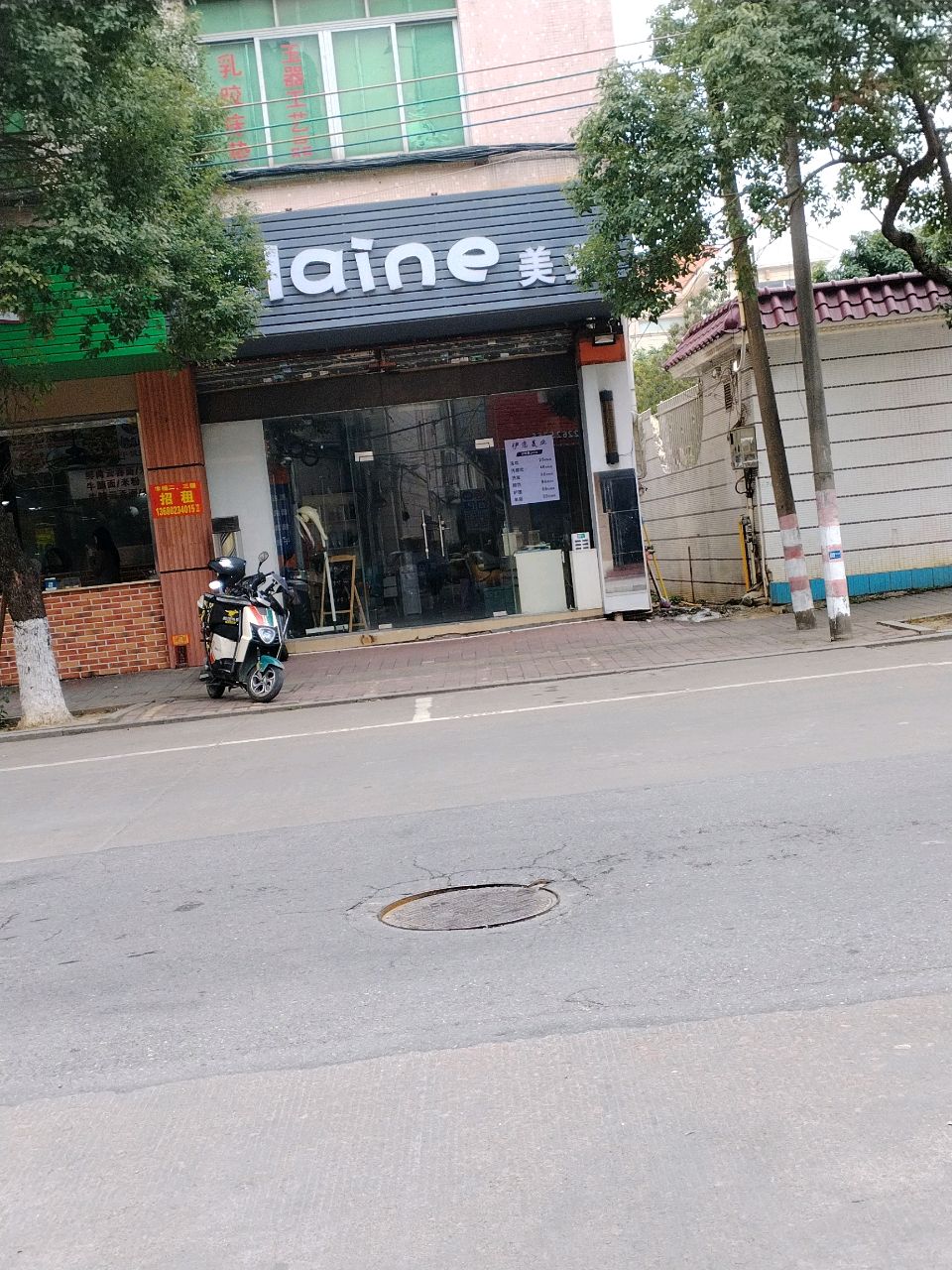 Elaine美业(金怡南路店)