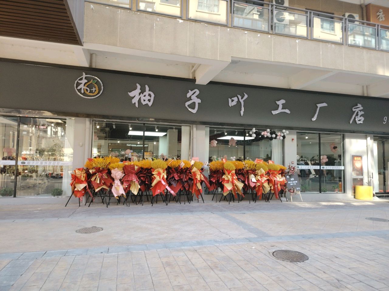 郸城县柚子吖工厂店(彩虹城万洋店)