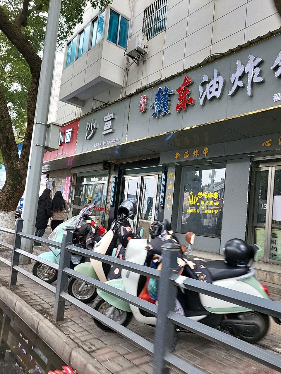 上卢赣东油炸社铺
