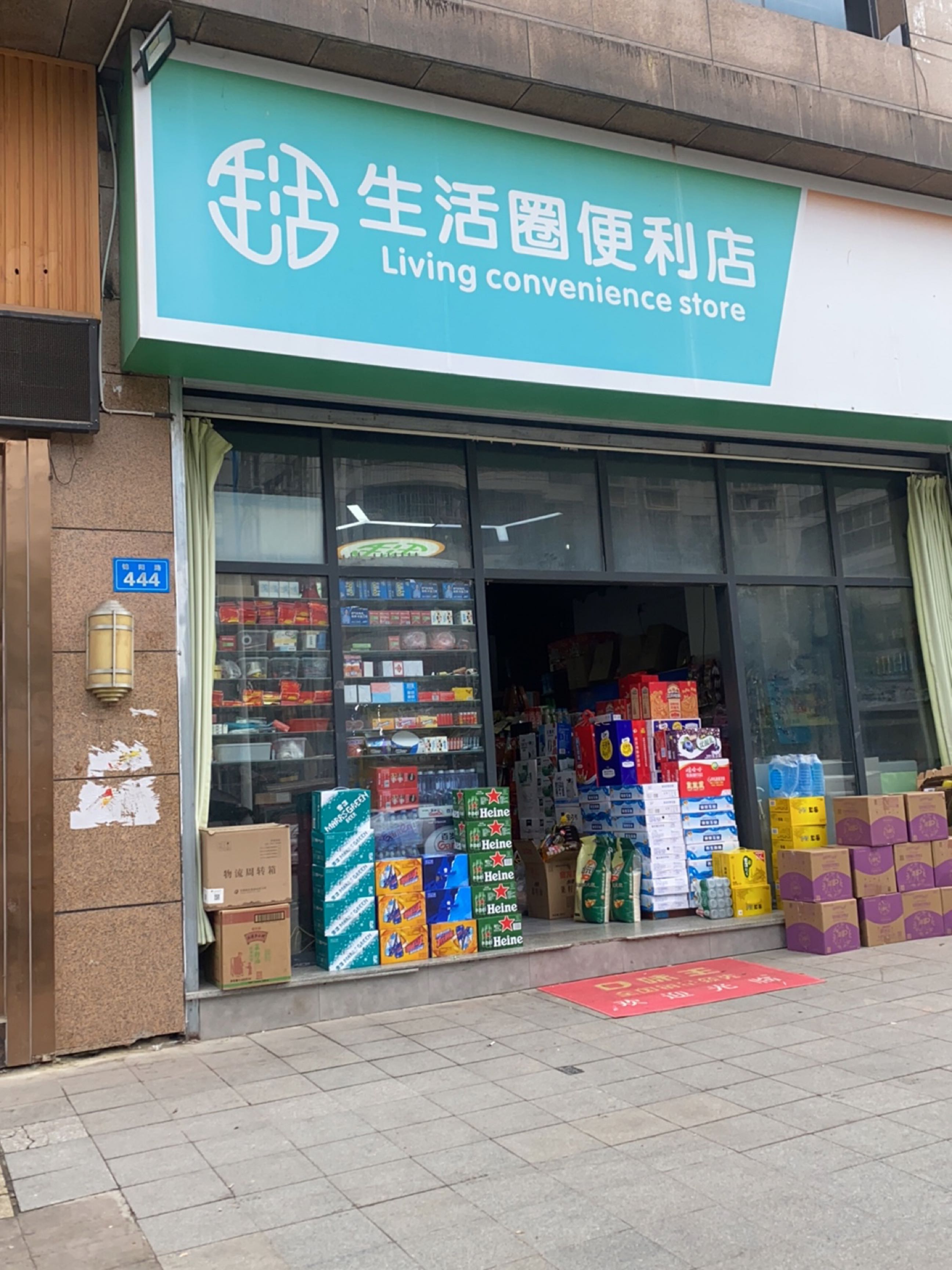 生活圈便利店(锦绣国际城店)