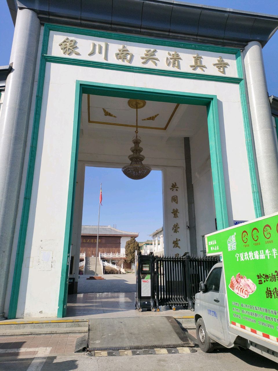 银川南关清真寺