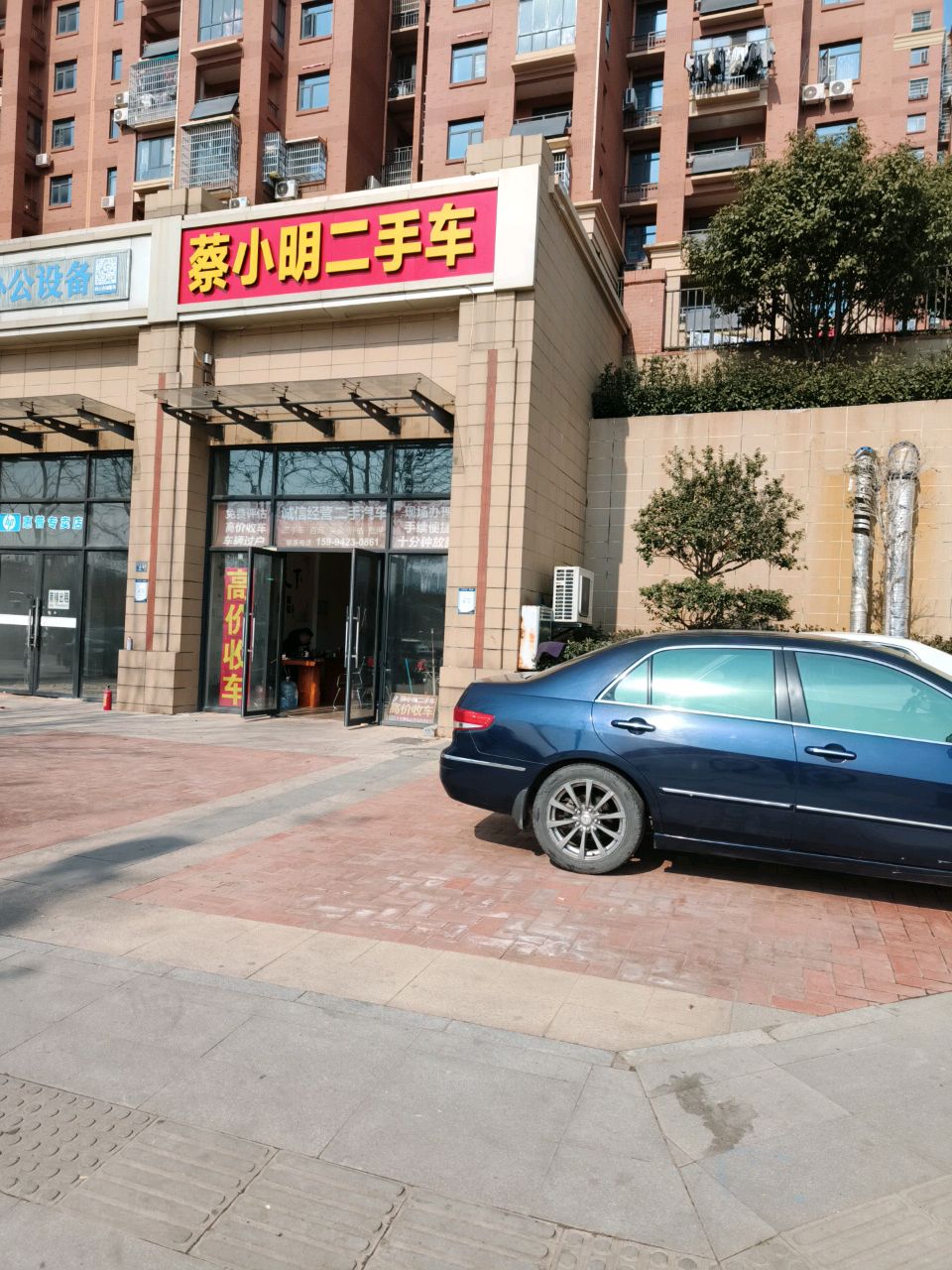 蔡小明二手车