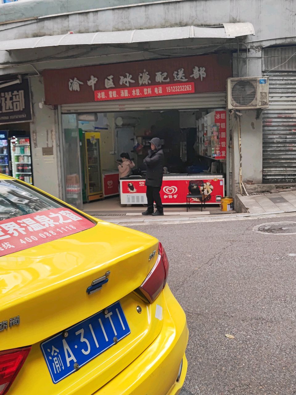 冰源冰糕雪糕批发配送