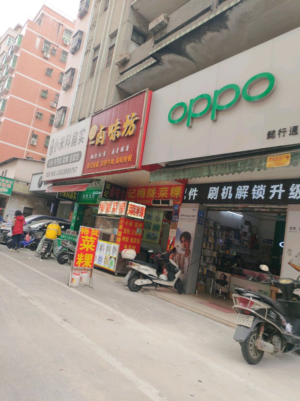 小米科扁实(富源世家店)