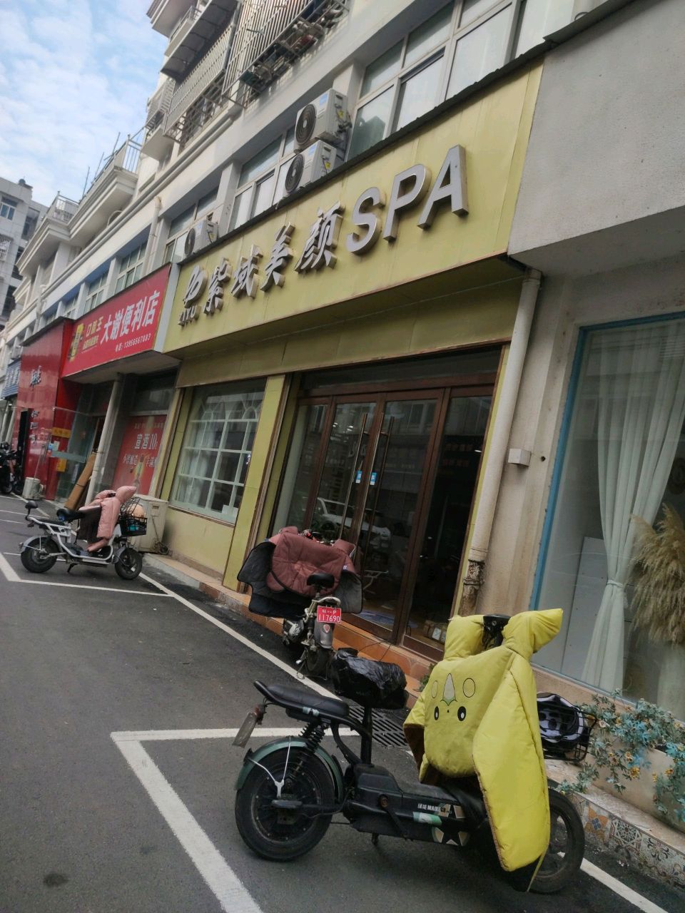 大谢便便利店