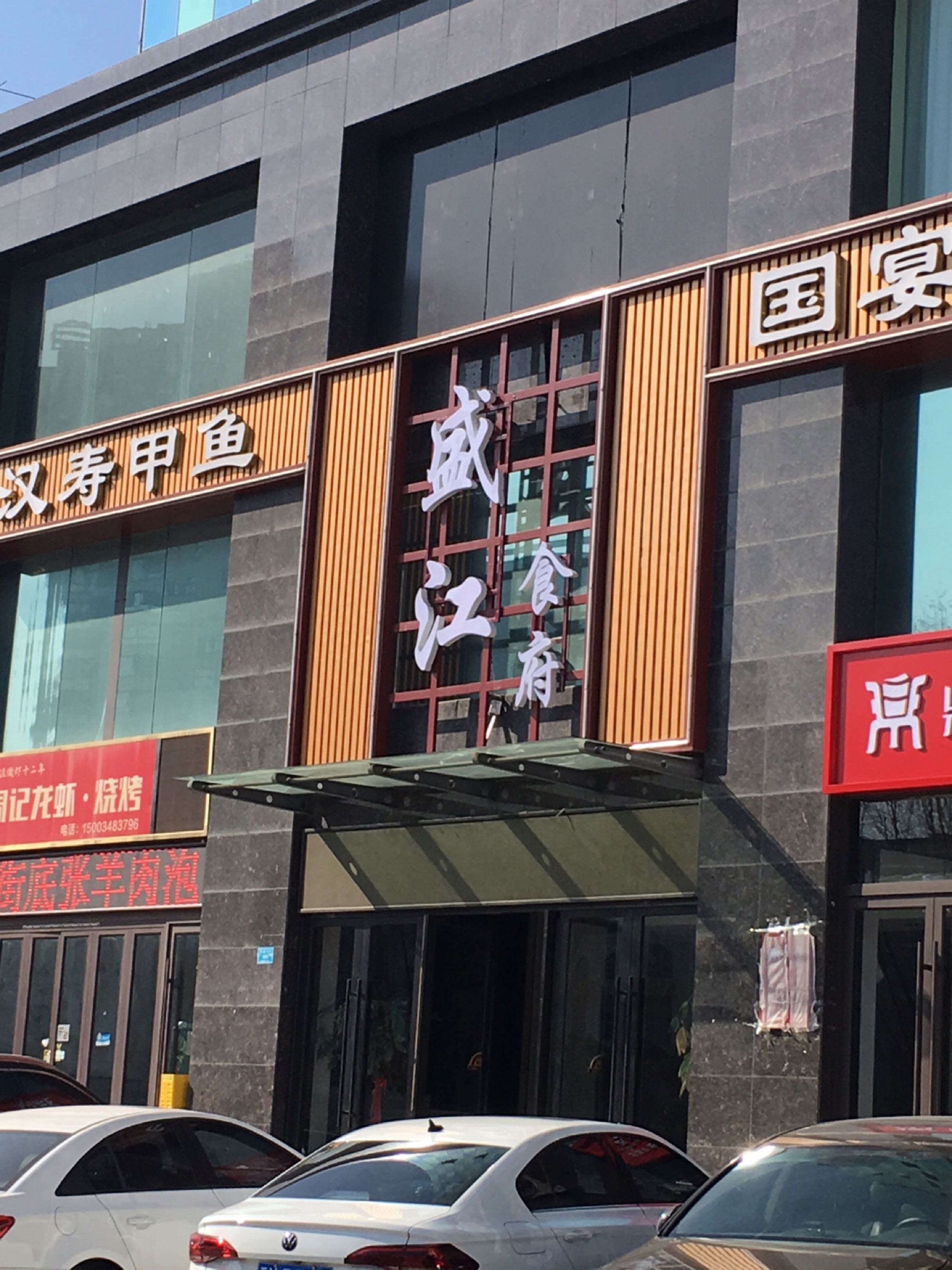 汉寿甲鱼