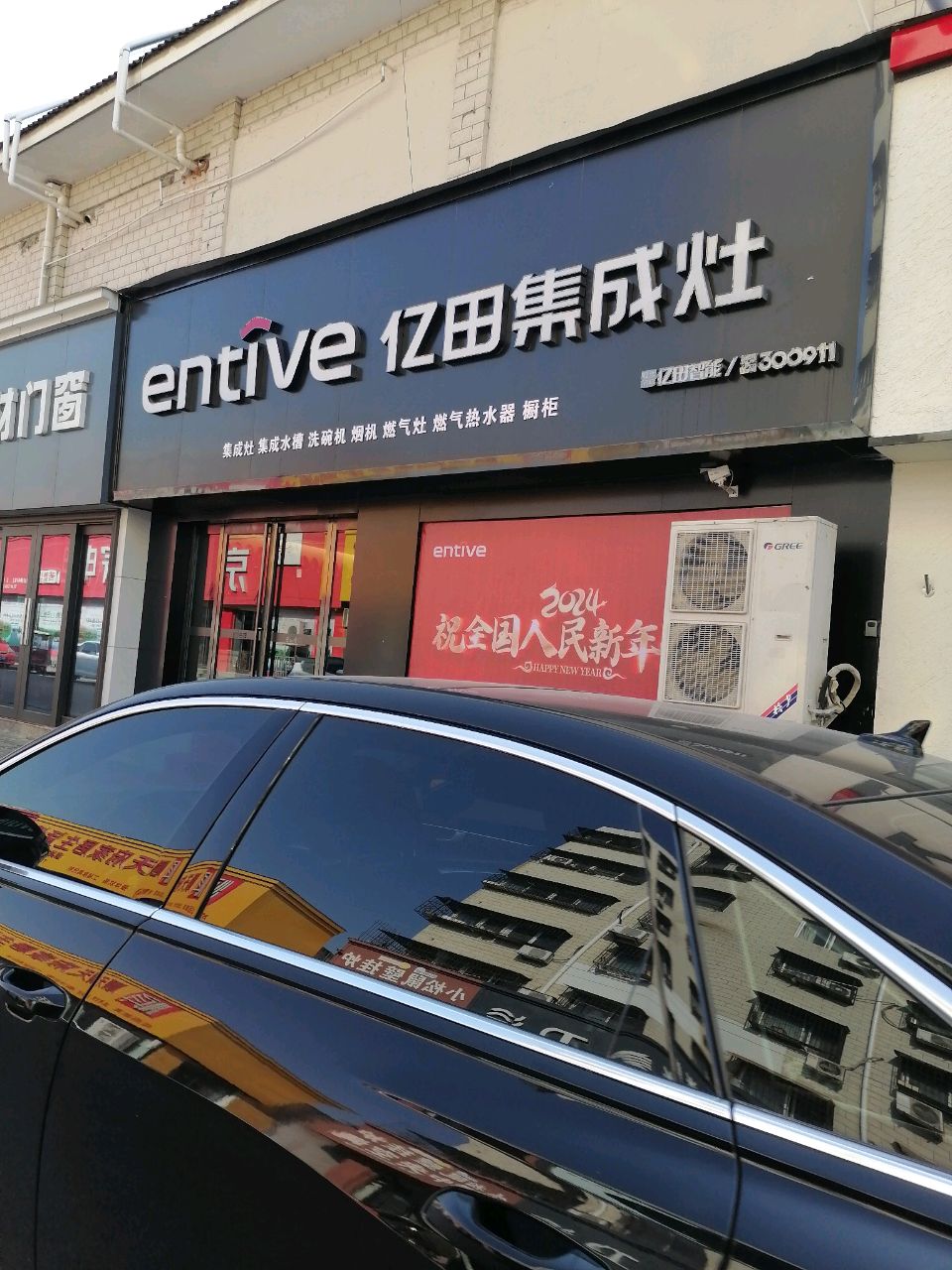 亚材门窗(货场北路店)