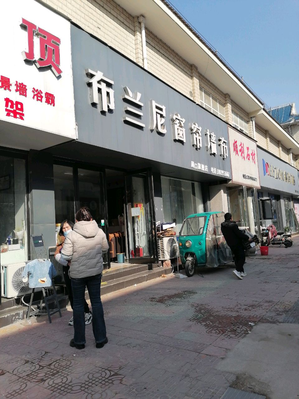 顺利石材(铁路建材城店)