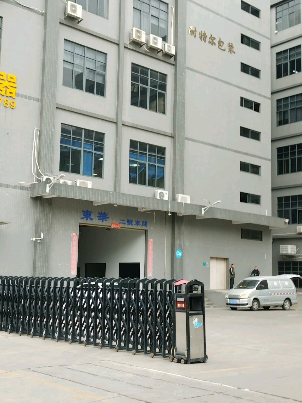 耐特尔包装