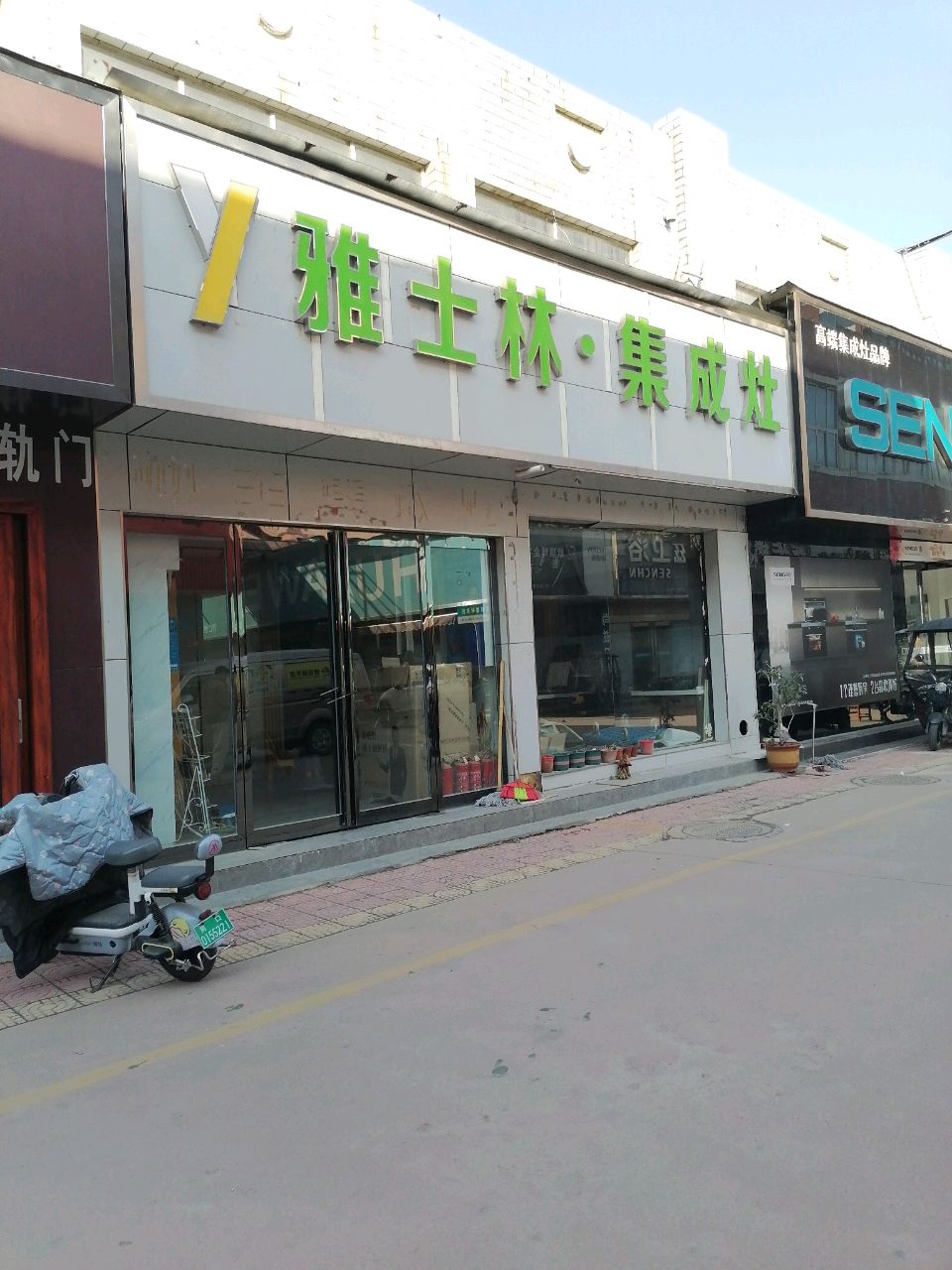 普森集成灶(龙都建材北街店)