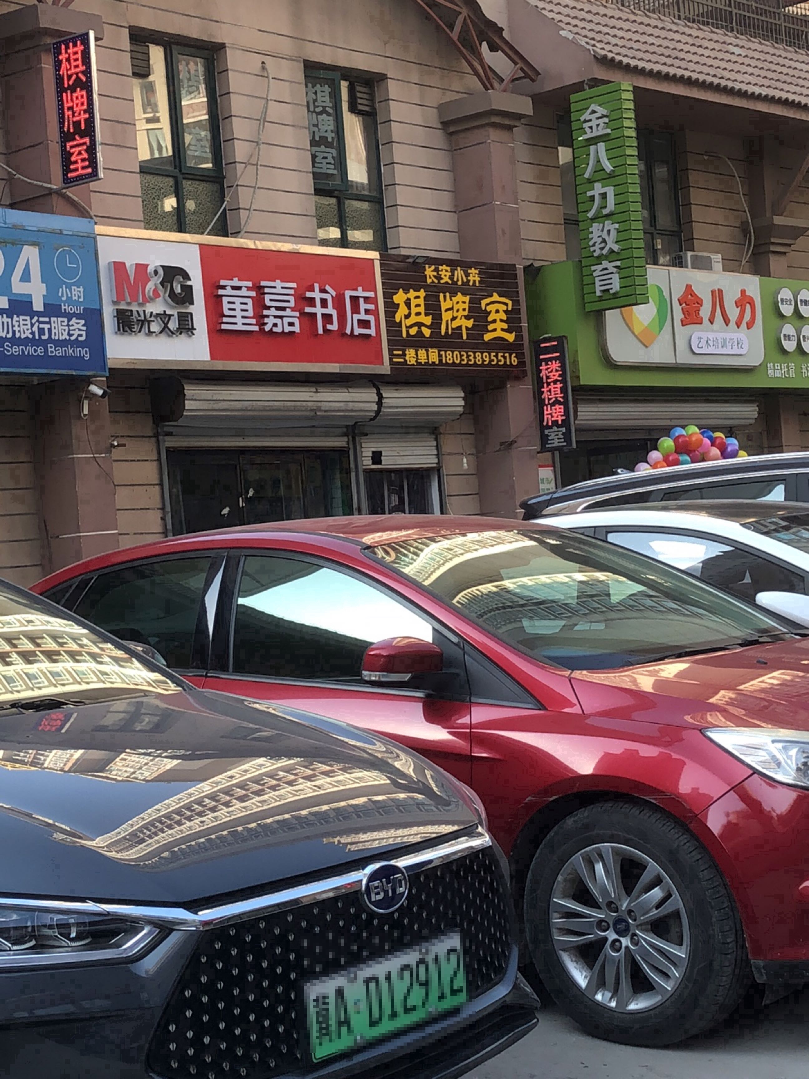 童嘉书店(北城国际店)