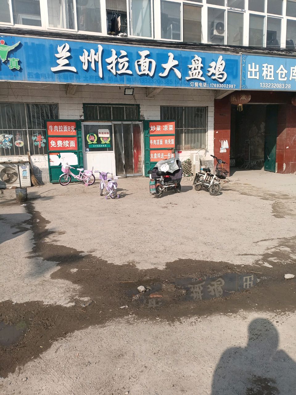 清真手工兰州拉面大盘鸡(邯临公路店)