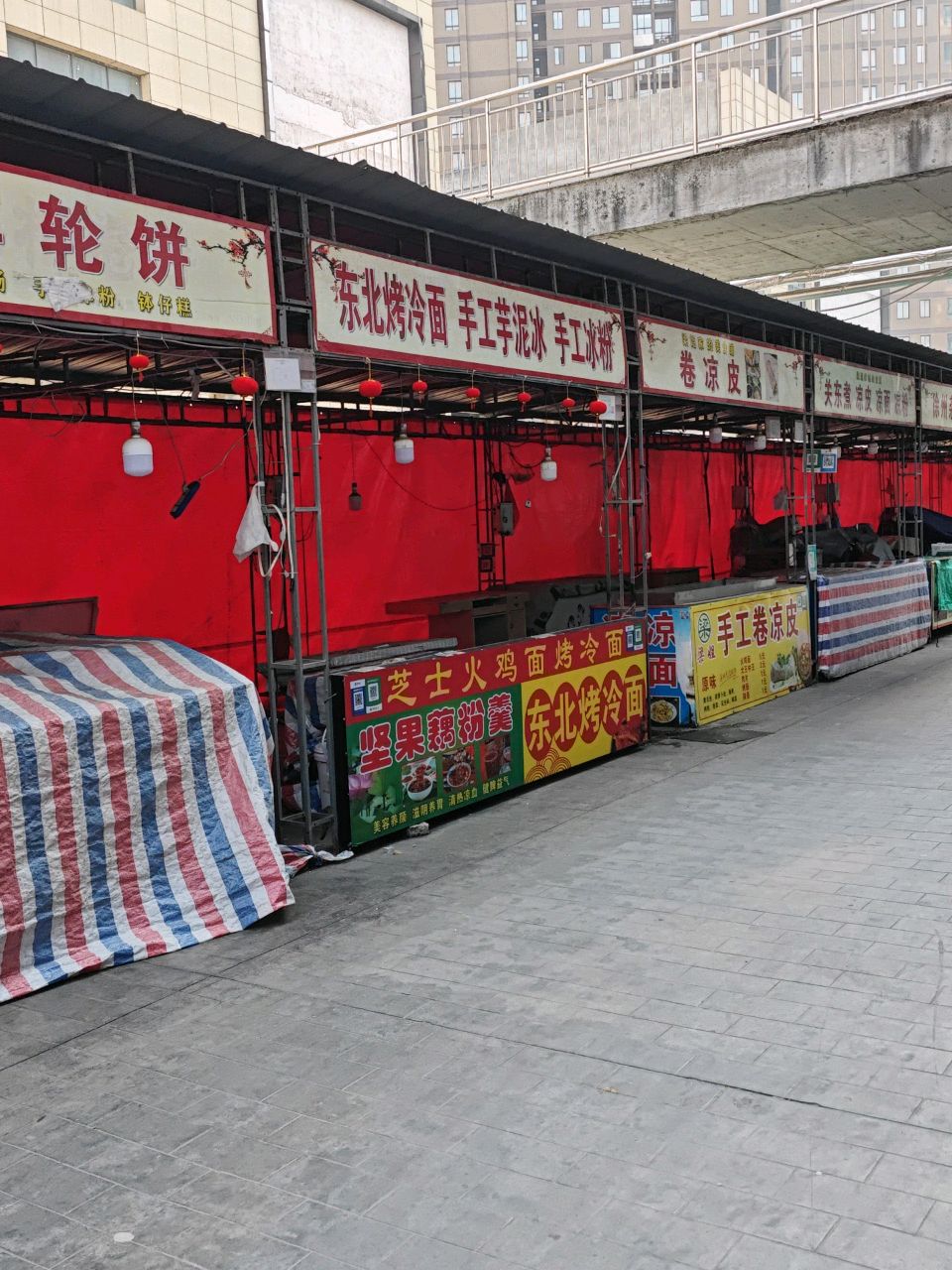 东北烤冷面手工芋泥冰(天鹅国际商业中心店)