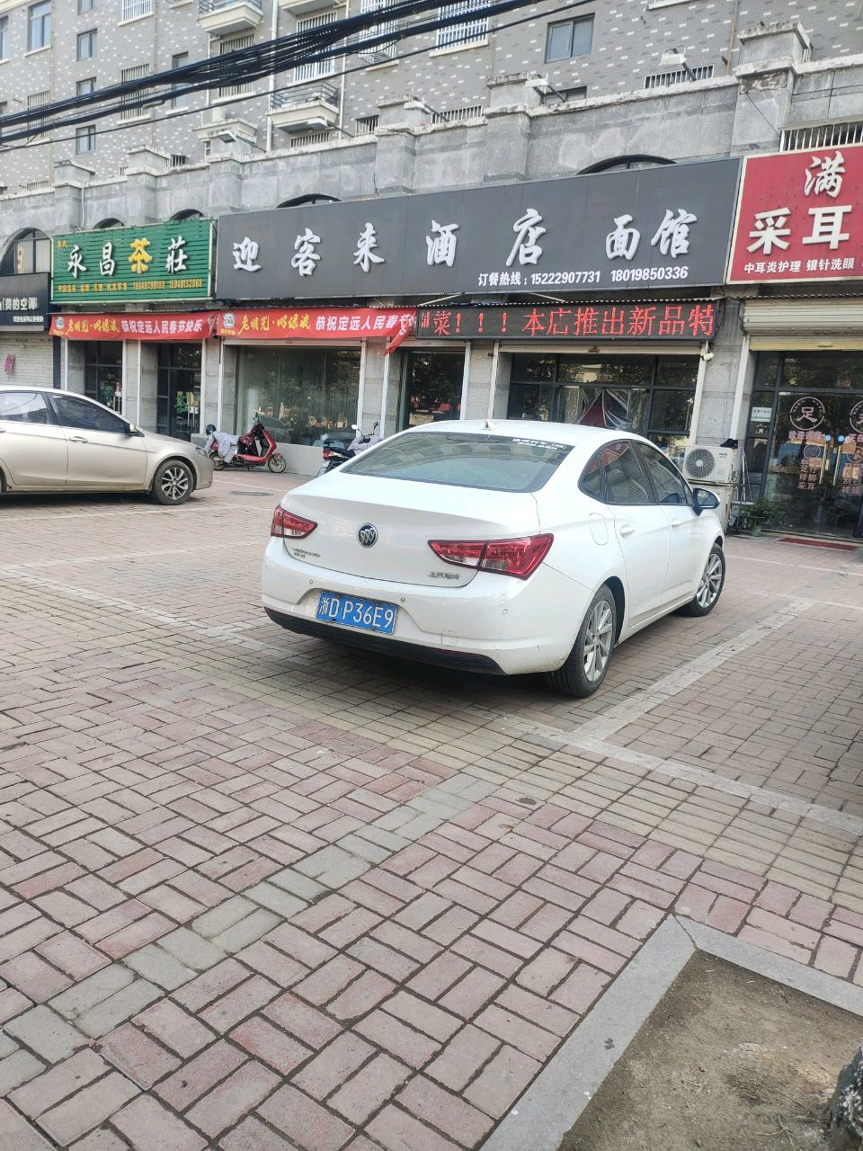 迎客来酒店