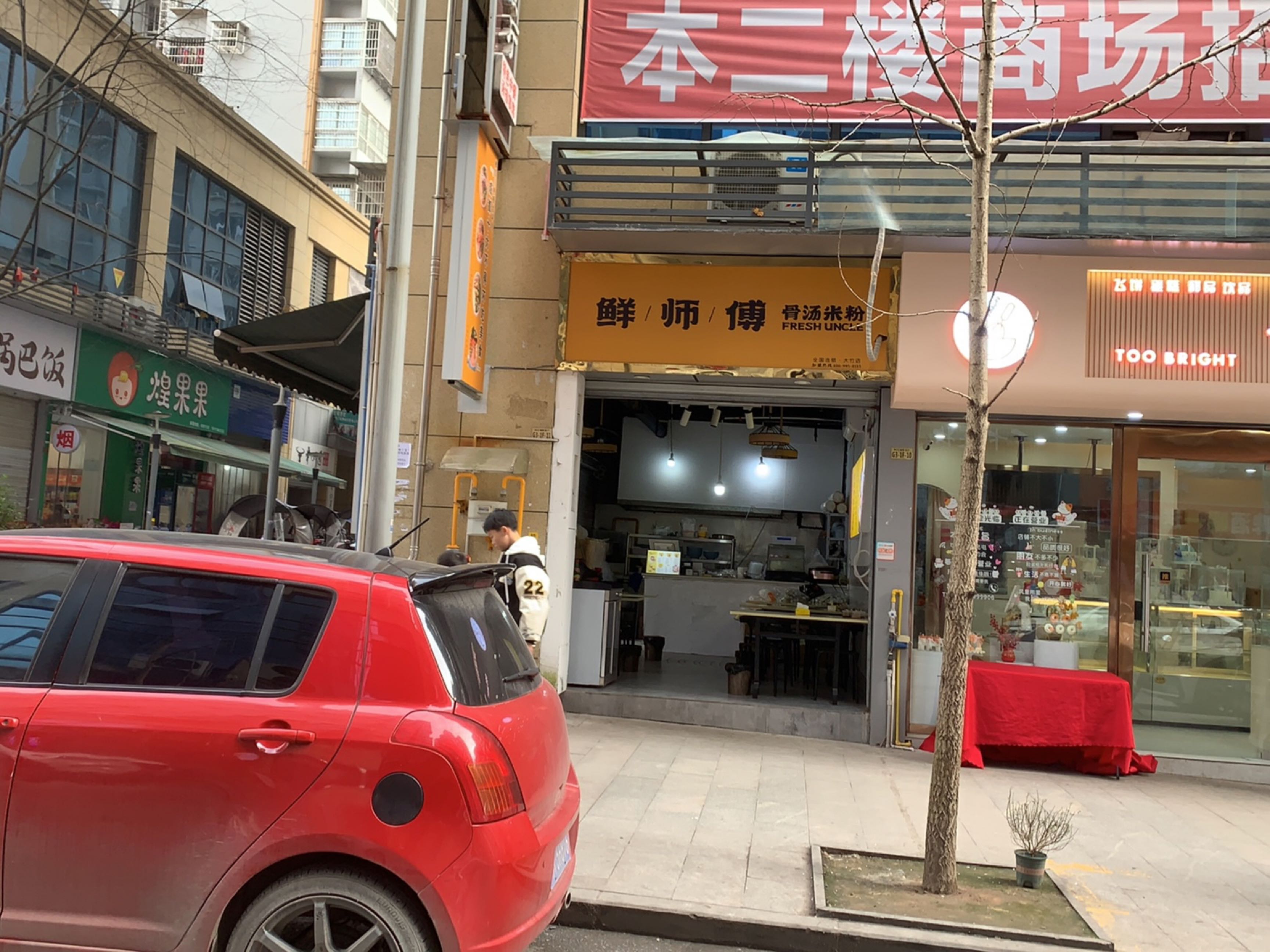 煌果果