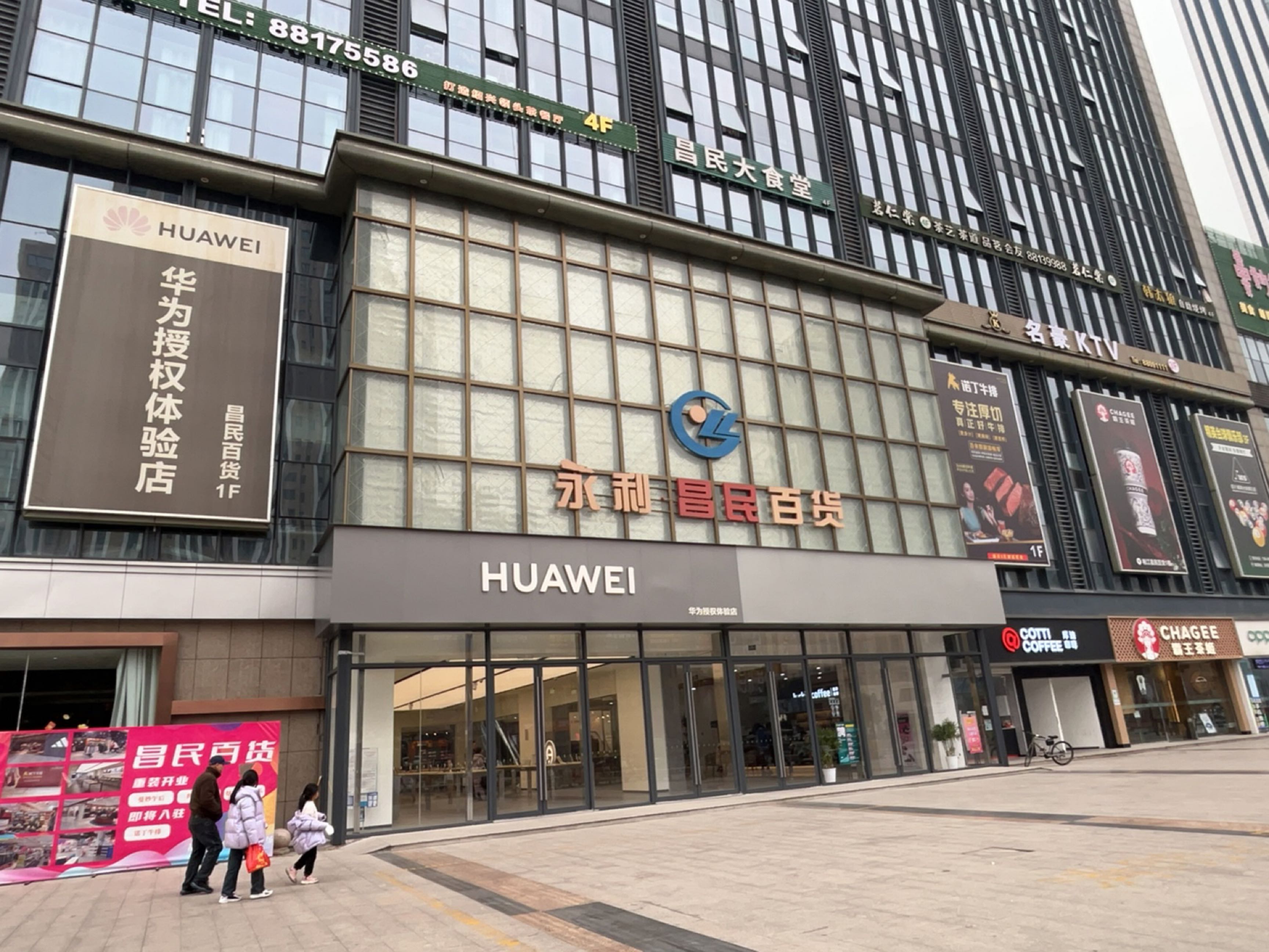 新名豪ktv(永利购物中心店)