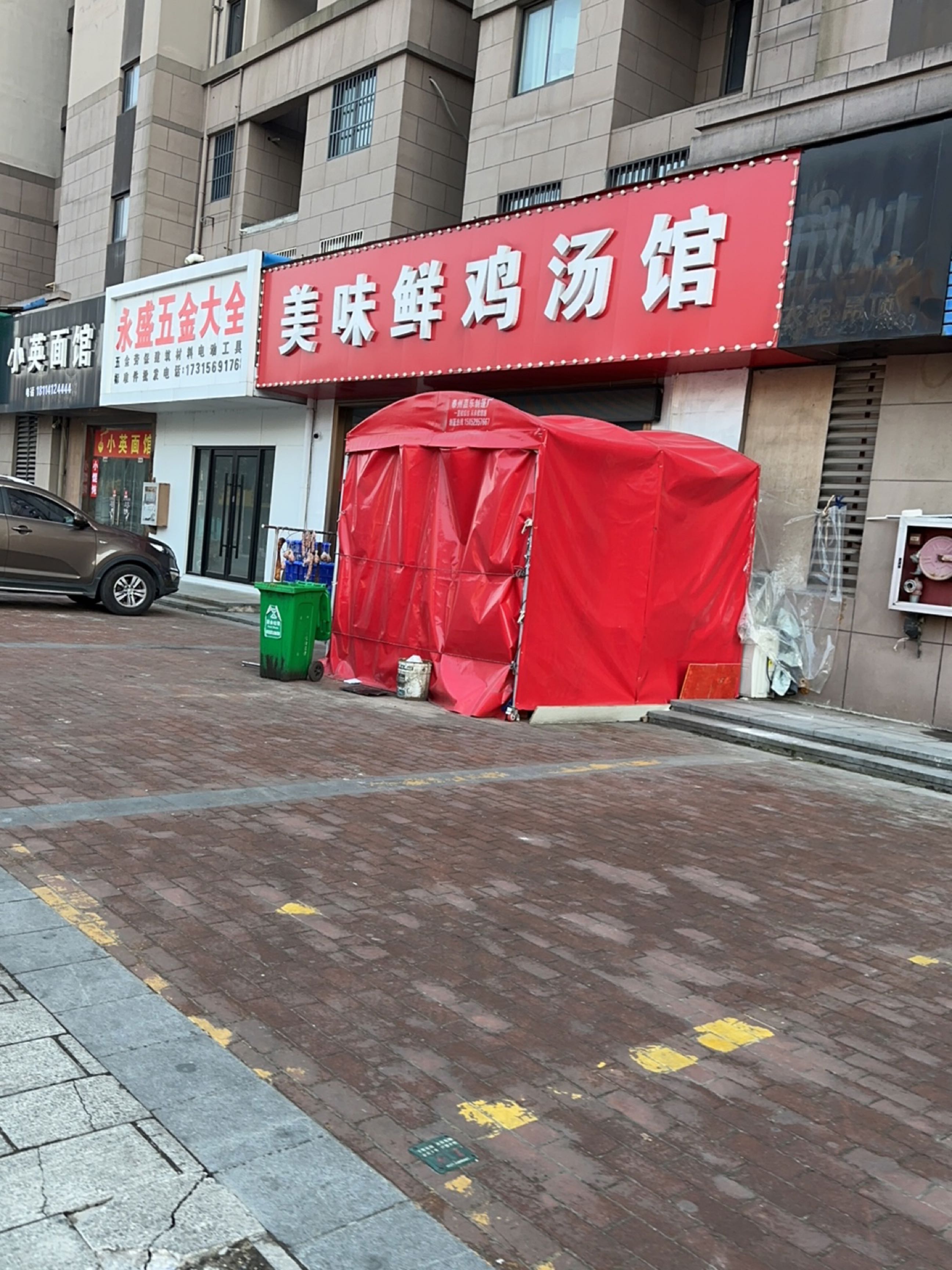 美味鲜鸡汤馆(中建·锦绣珑湾店)