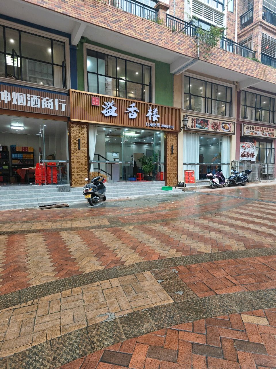 溢香楼(米兰小镇店)