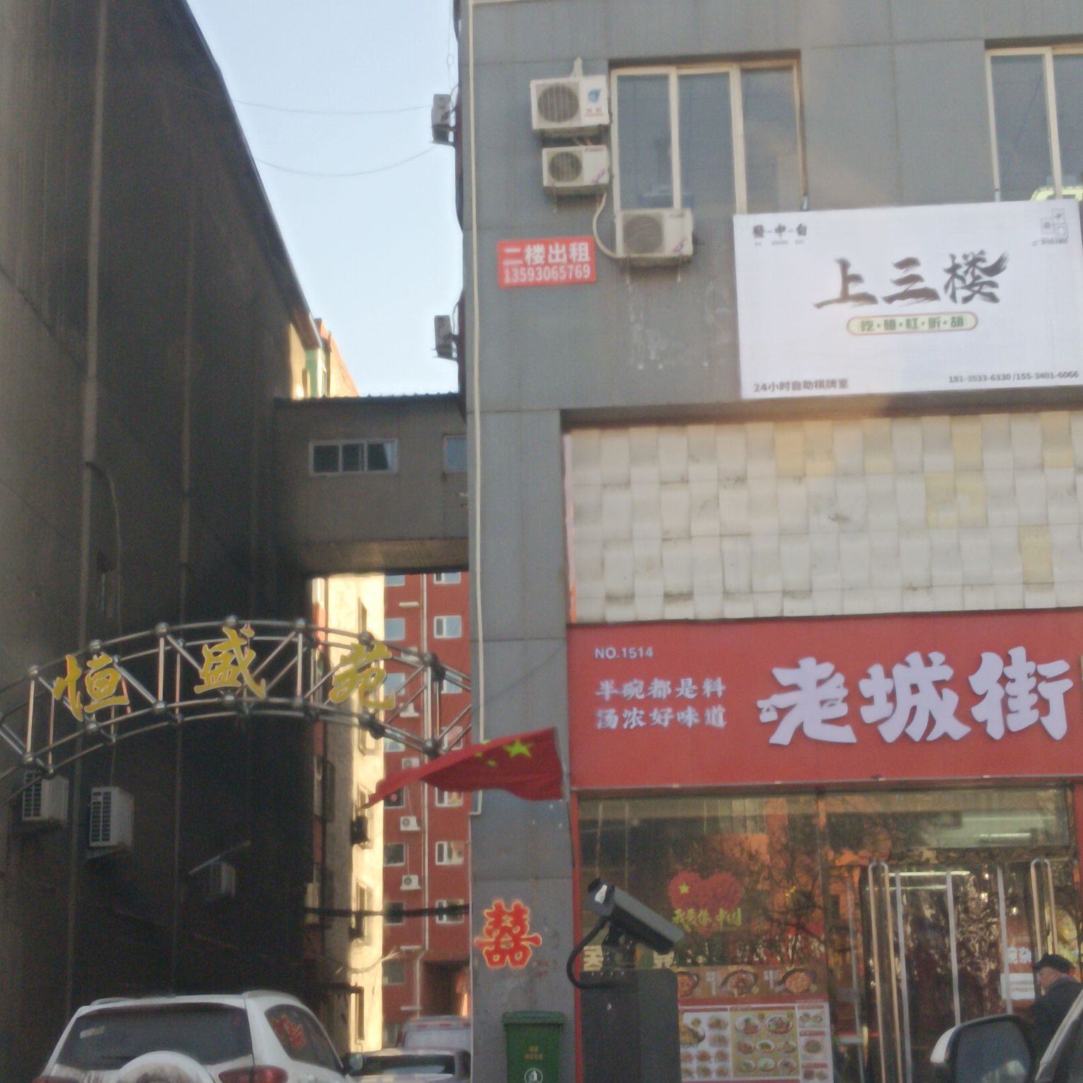 发中白24小时自助棋牌室(丰源泰店)