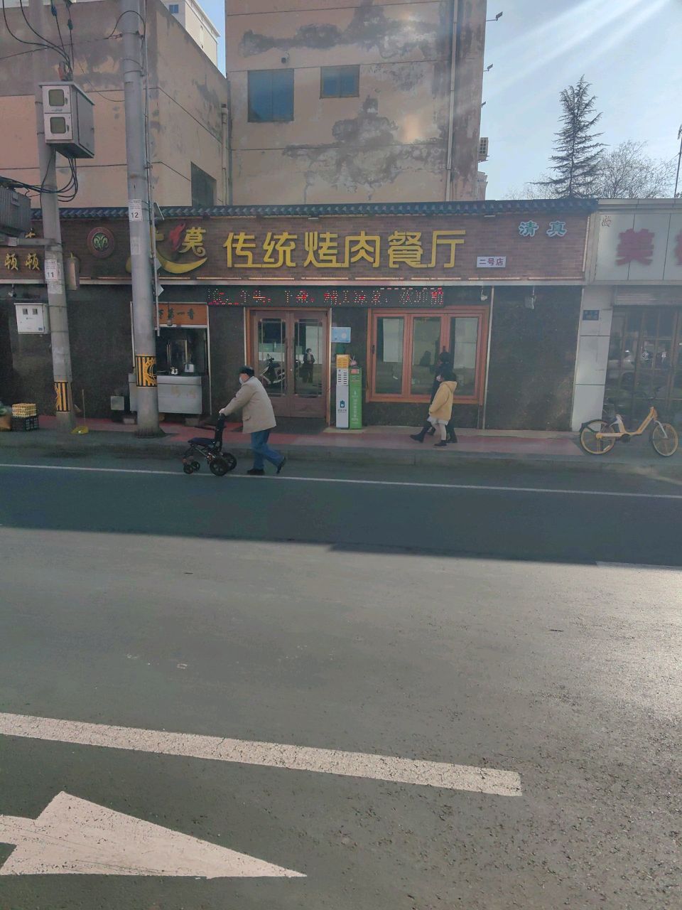 大莫传统烤肉餐厅(二号店)