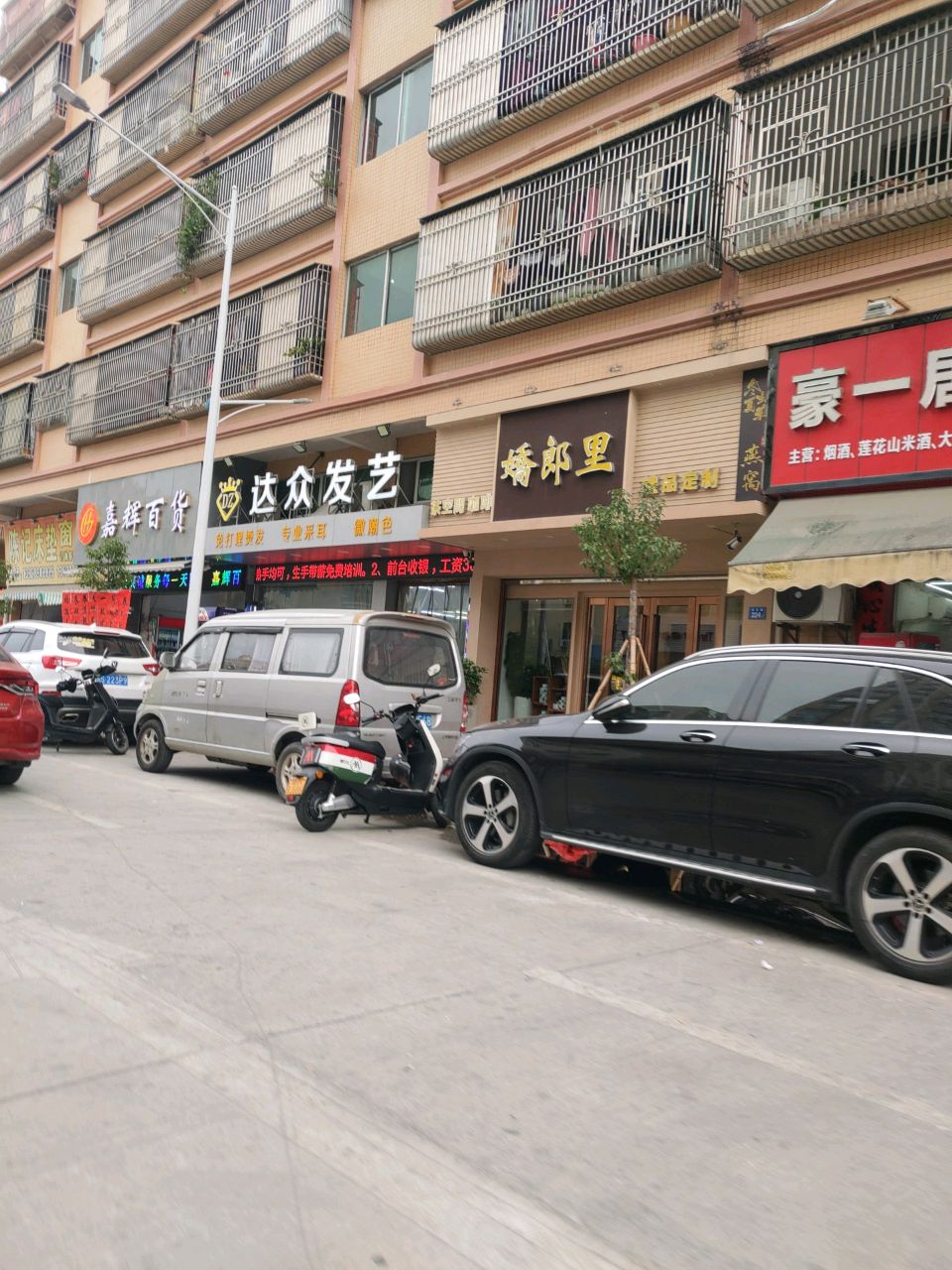 嘉辉百货(南湖三路店)