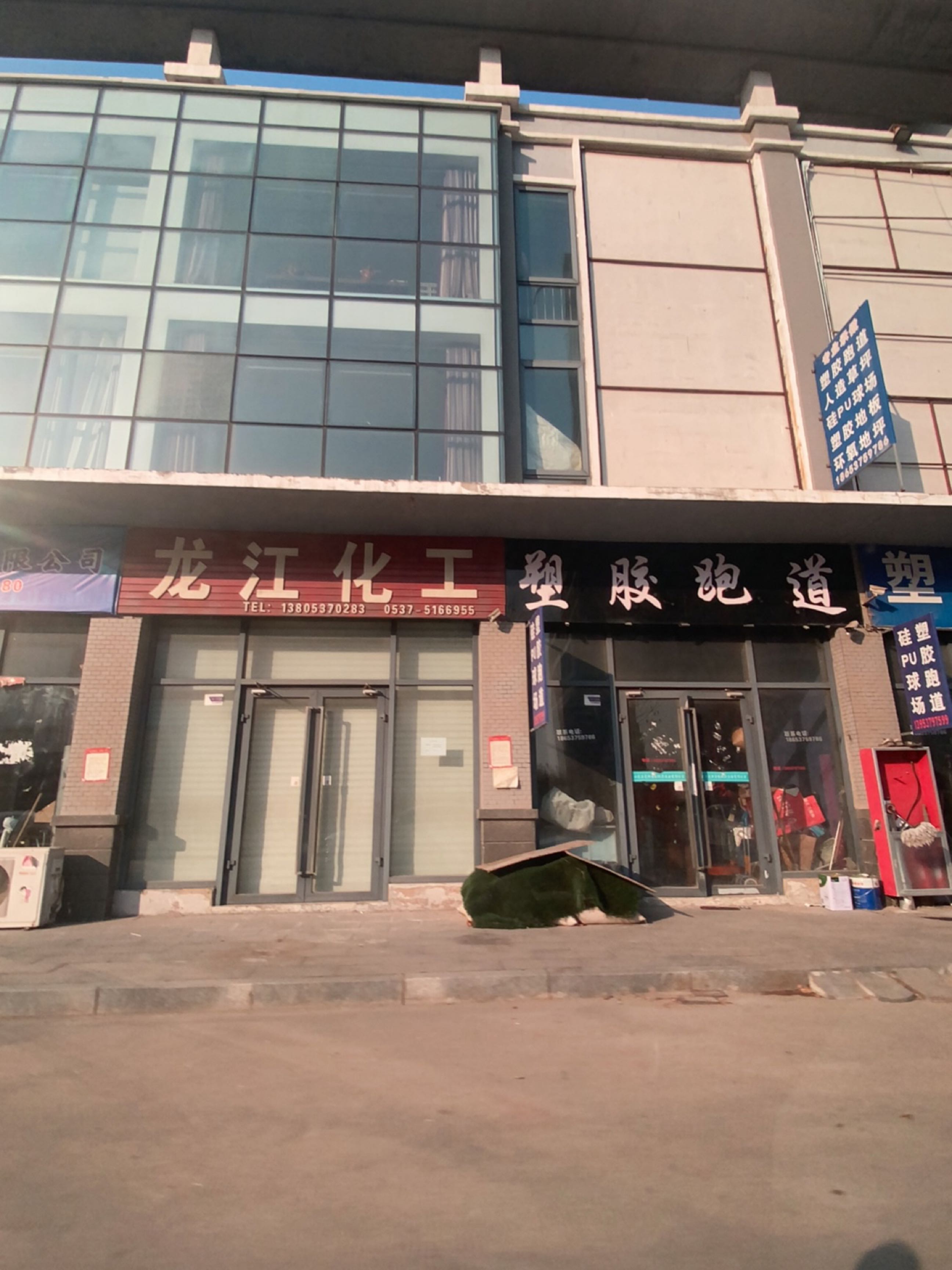 塑胶跑道