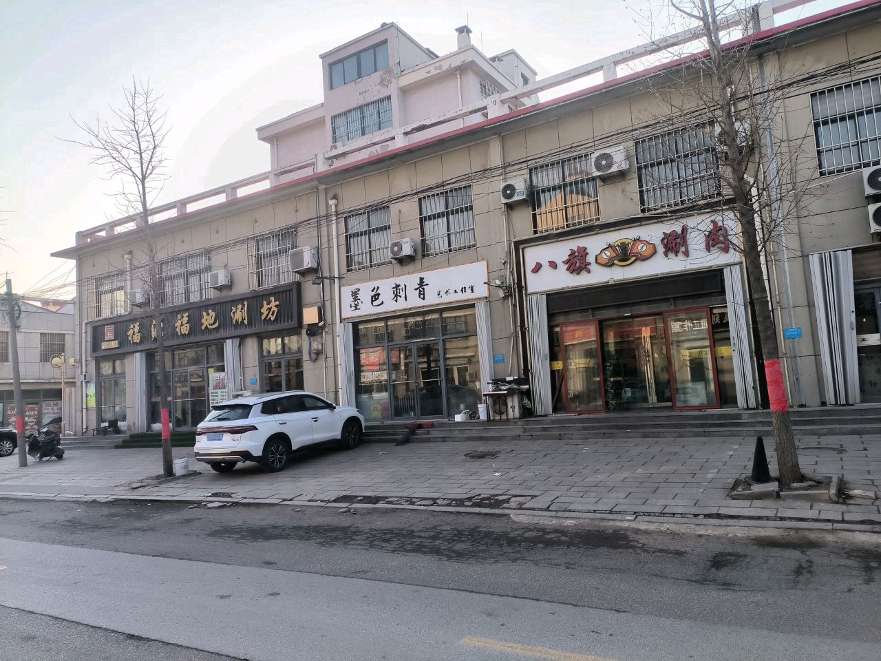 墨色刺青艺术工作室