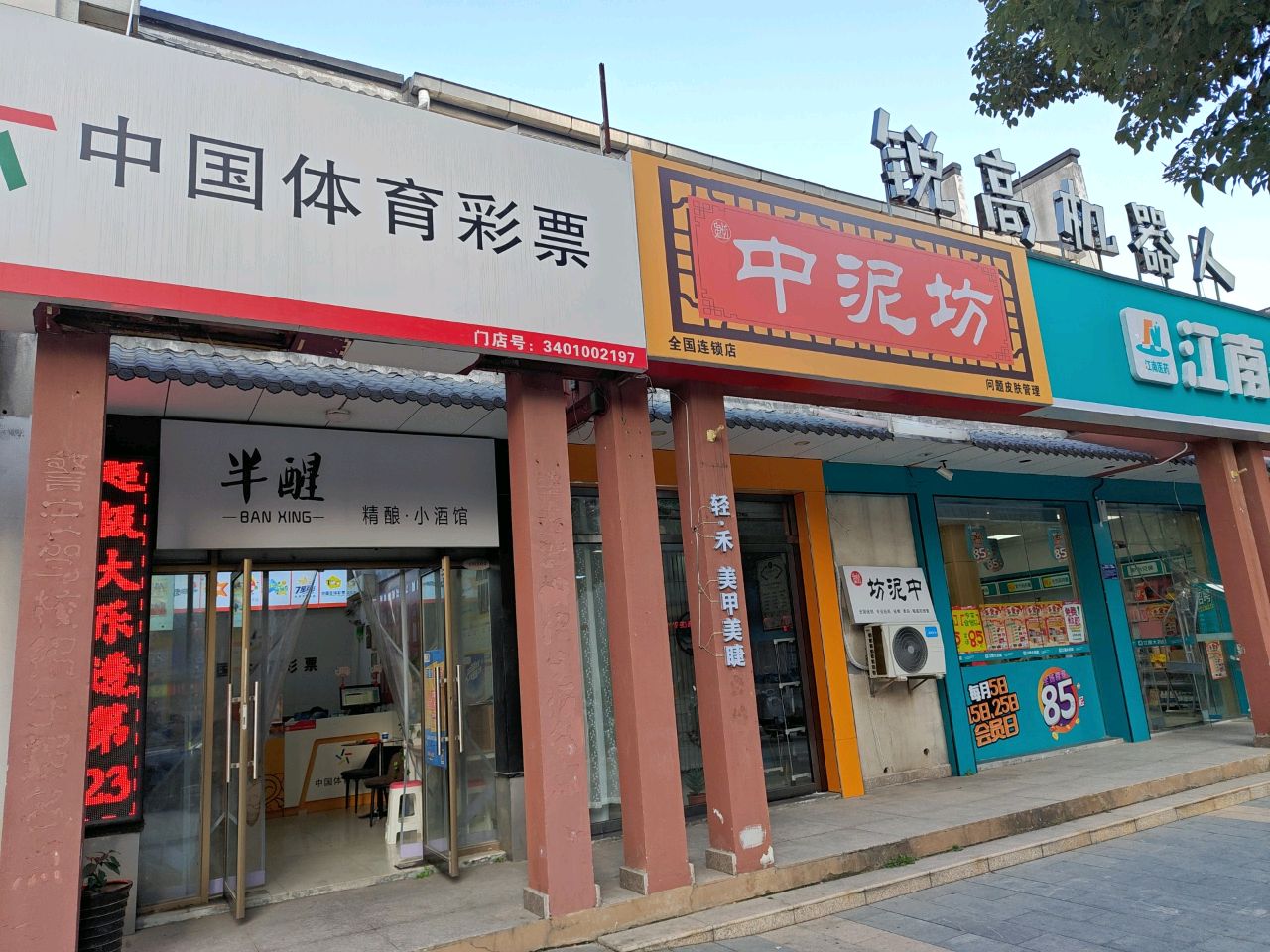 半醒精酿小酒馆(翡翠花园店)