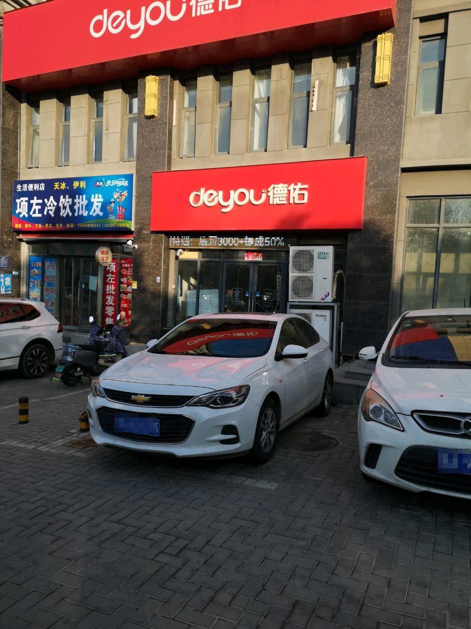 荥阳市项左生鲜便利店