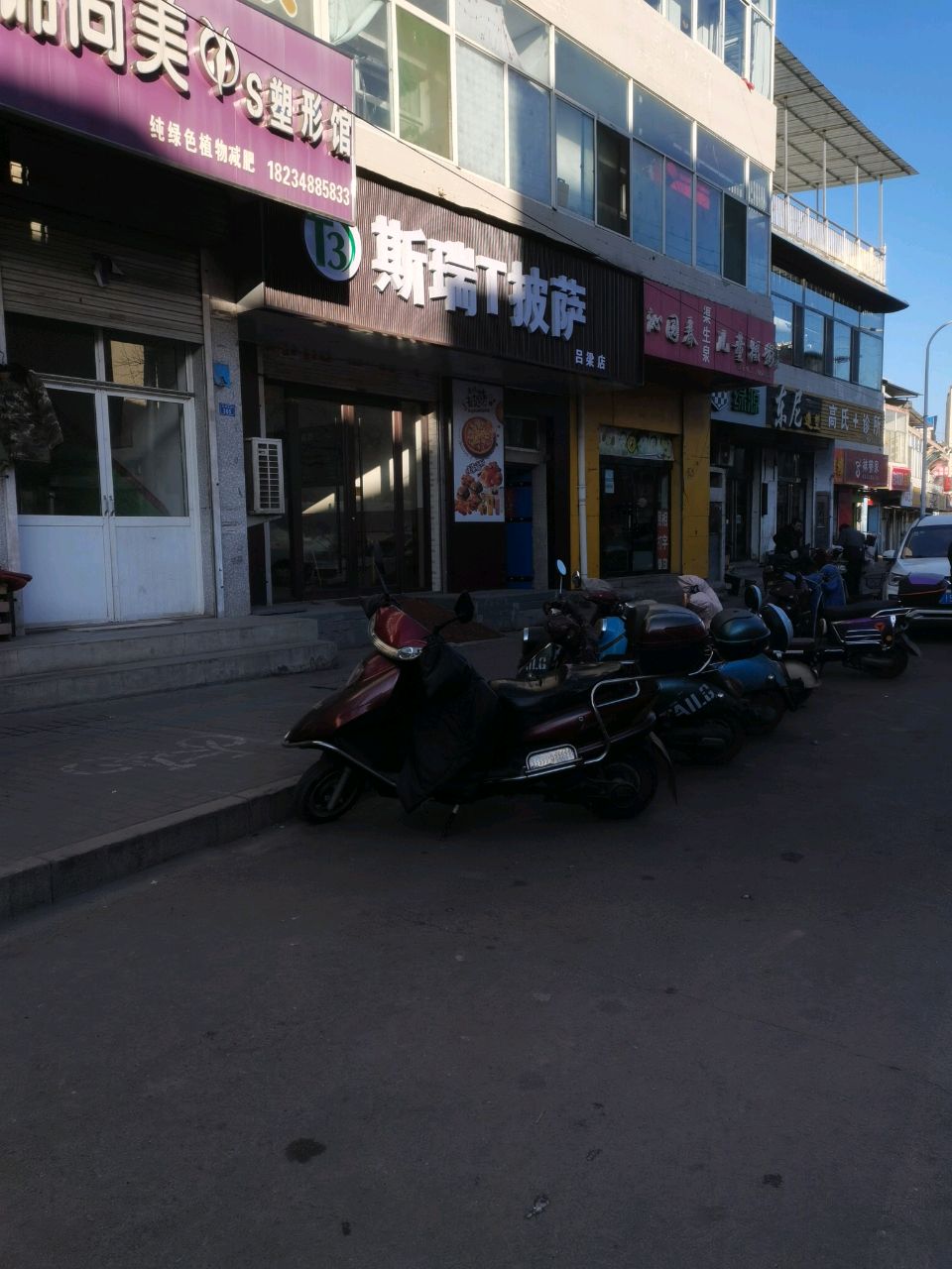 斯瑞T披萨(吕梁店)