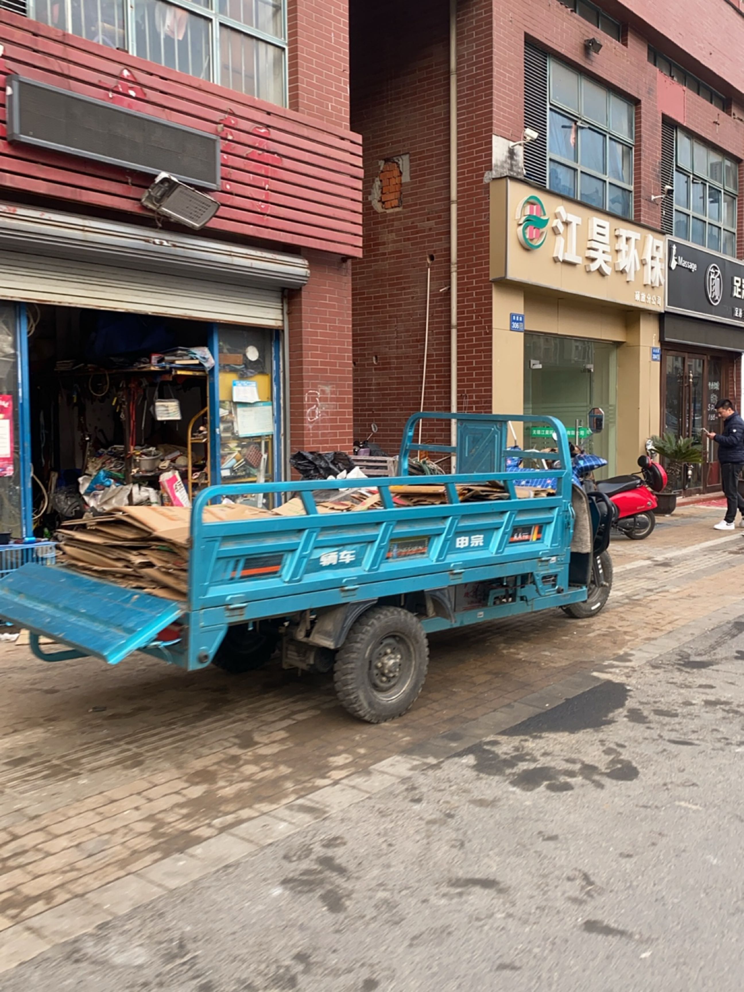 南麒再生资源回收