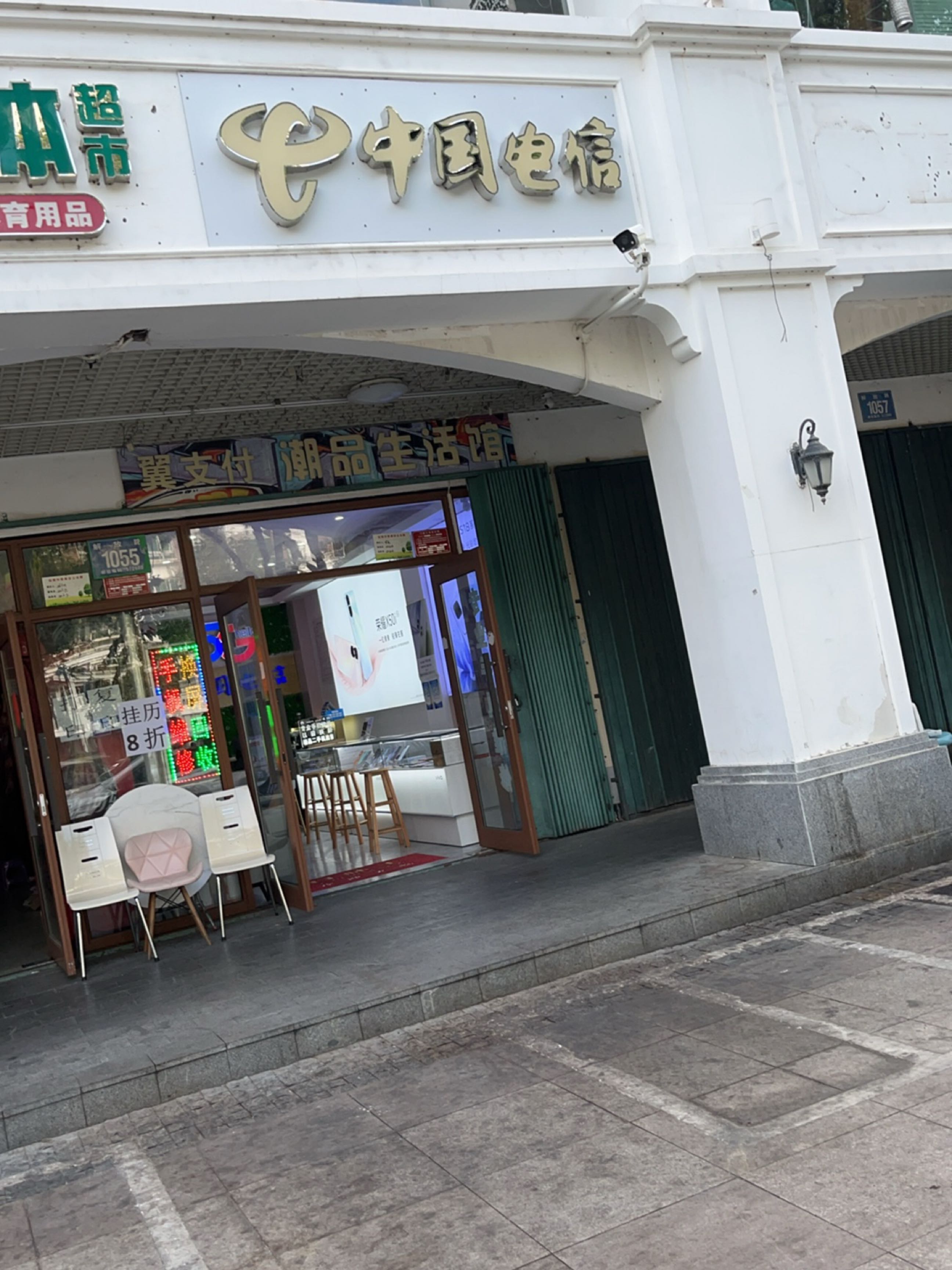 中国电信智优手机店维修
