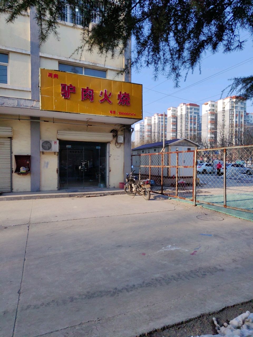 河间驴肉火烧(空港农资批发市场店)