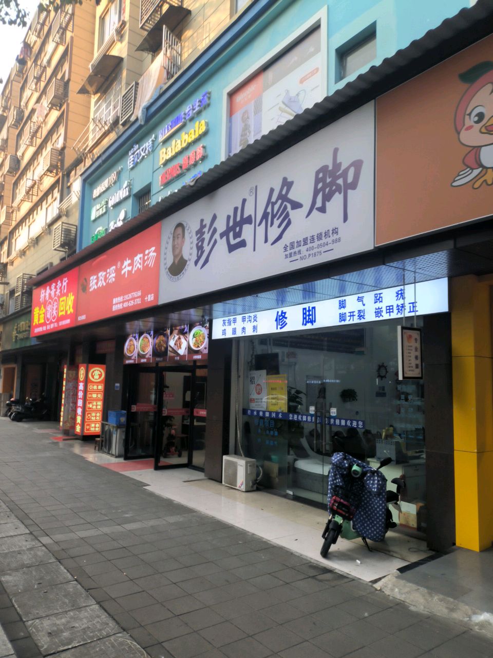 轩奢寄卖行